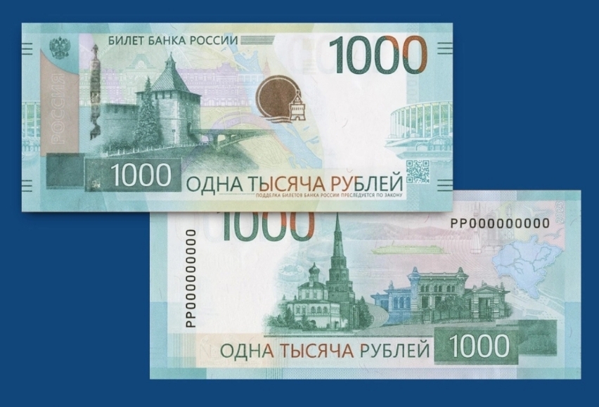 New-Banknotes-Russia-2023
