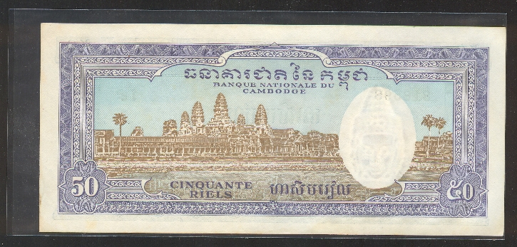 50-Riels-Cambodia-Type-#1