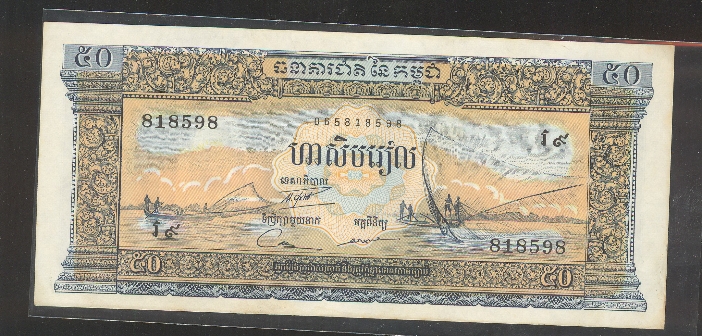50-Riels-Cambodia-Type-#1