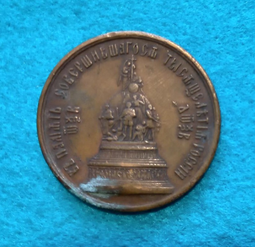 HI-Guys-Need-Your-Help-Again-With-A-Medal
