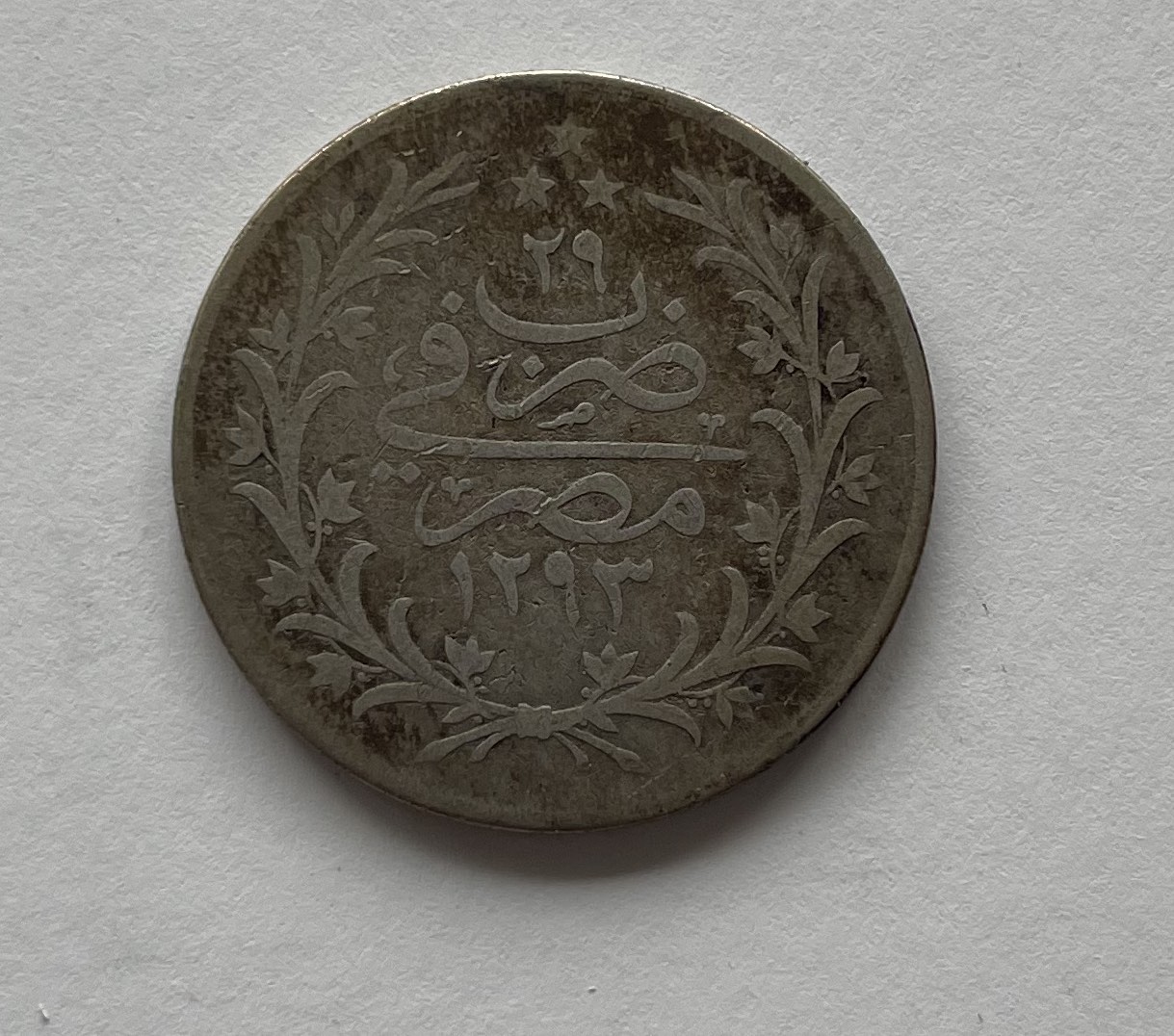 Egyptian-Coin-#1-Identification-&-Grading