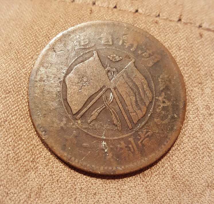 What-Is-This-Coin?-Asian-Markings...