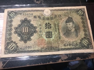 Old-China-Paper-Bills-Any-Value