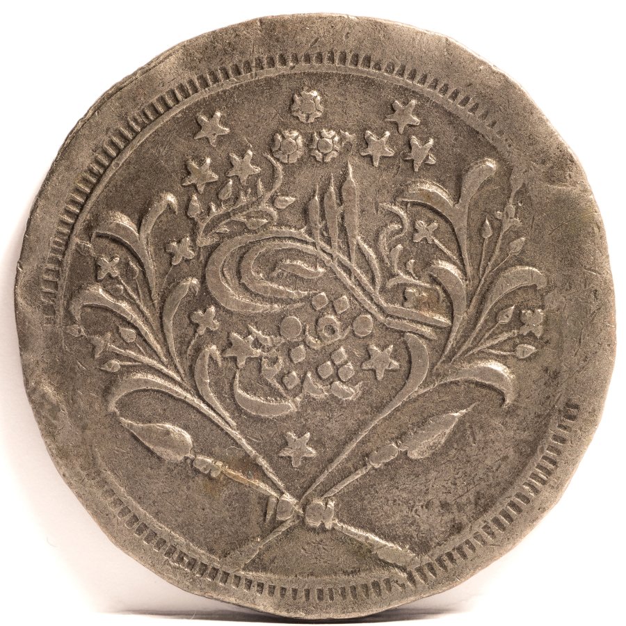 Sudanese-Coin-Date-Question-20-Qirsh-1895