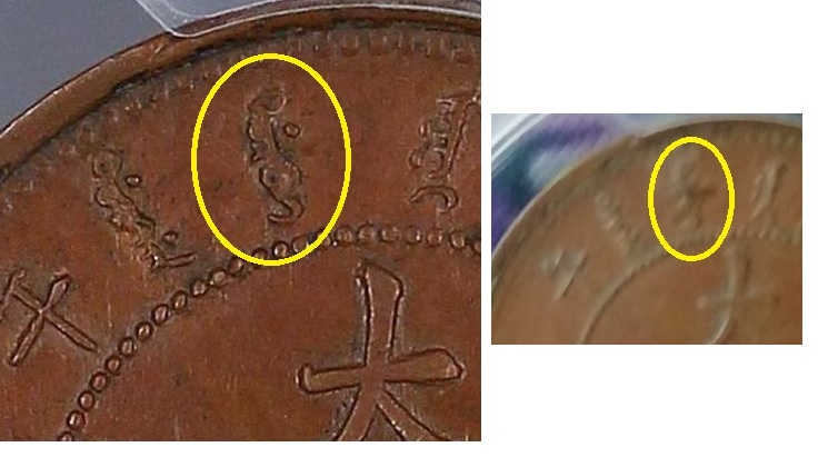Bought-My-First-Chinese-Coin-In-China-: