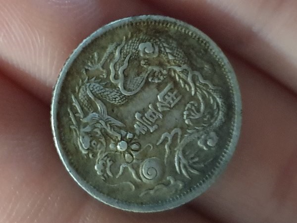 Chinese-Coin-With-Mark-On-The-Back-?
