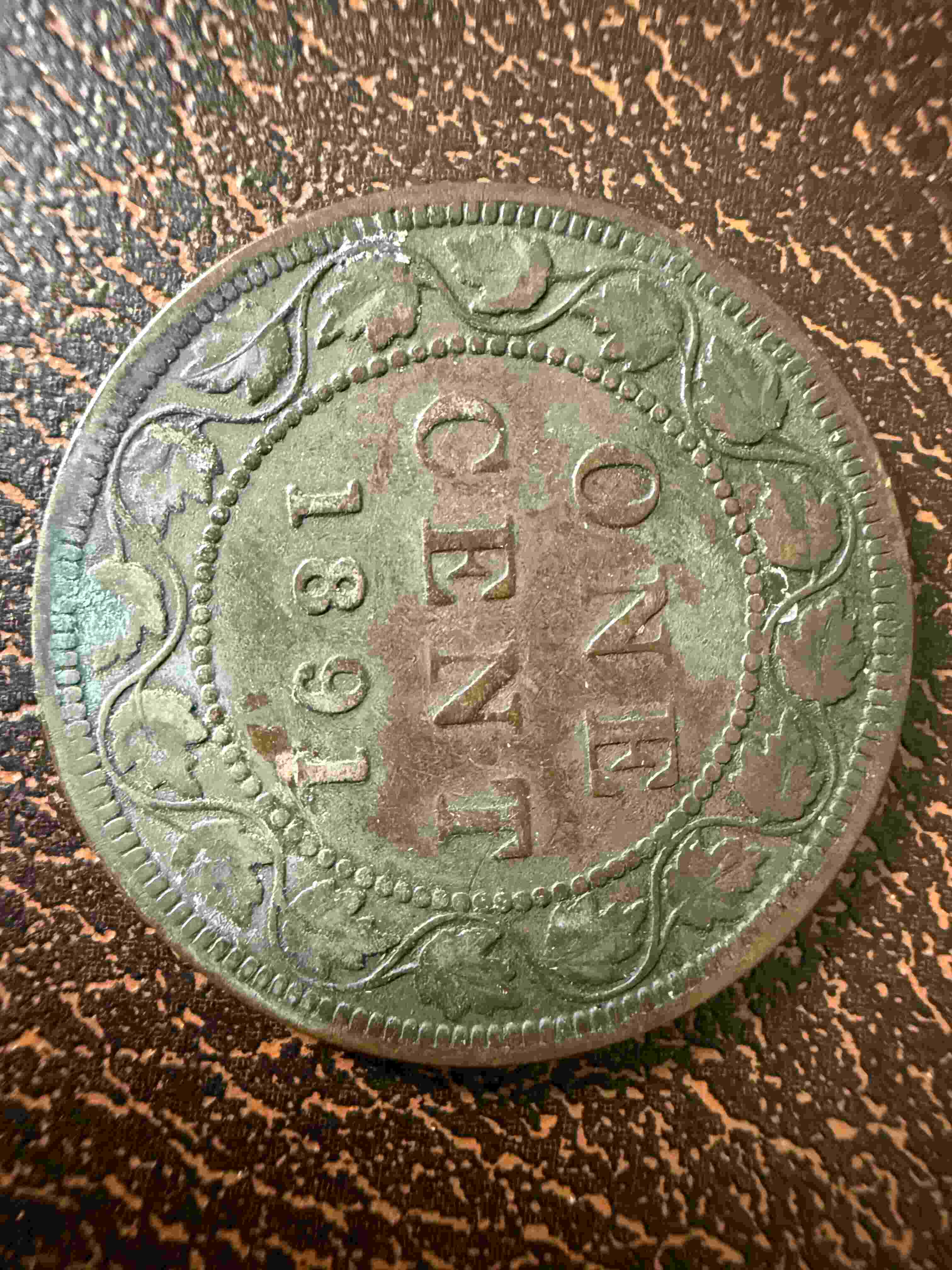 1891-Small-Or-Large-Date?