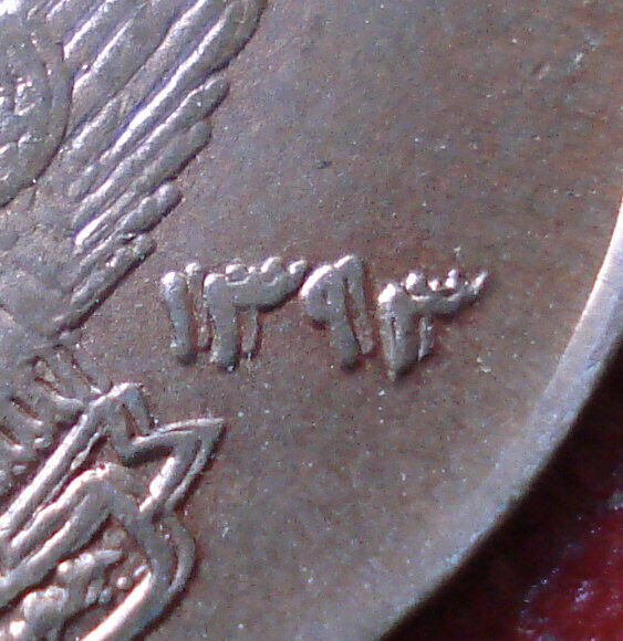 1973-Sudan-5-Millim-Spectacular-Doubled-Die