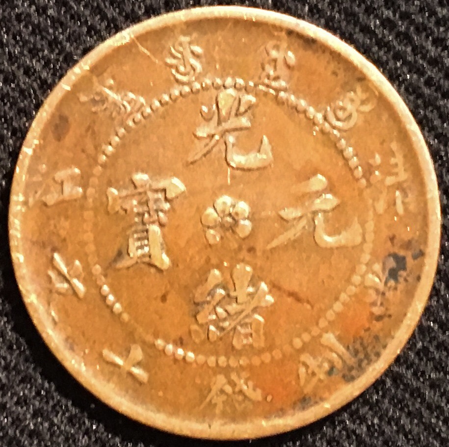 Newbie-Requests-Help-Identifying-Chinese-Coins