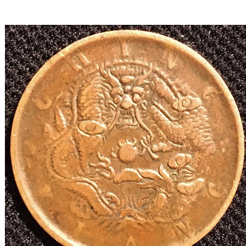 Newbie-Requests-Help-Identifying-Chinese-Coins