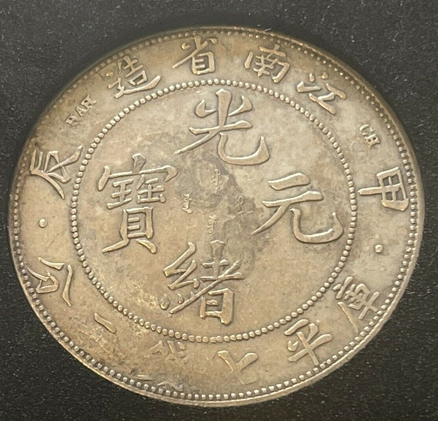 China-Trade-Dragon-Dollar-7-Mace-And-2-Candareens