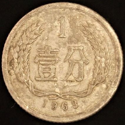 Bring-Out-Your-KM#1-Or-Y#1-Coins-For-Show-&-Tell