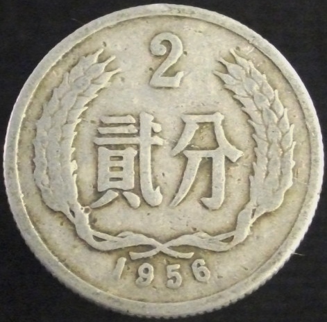 Bring-Out-Your-KM#2-Or-Y#2-Coins-For-Show-&-Tell