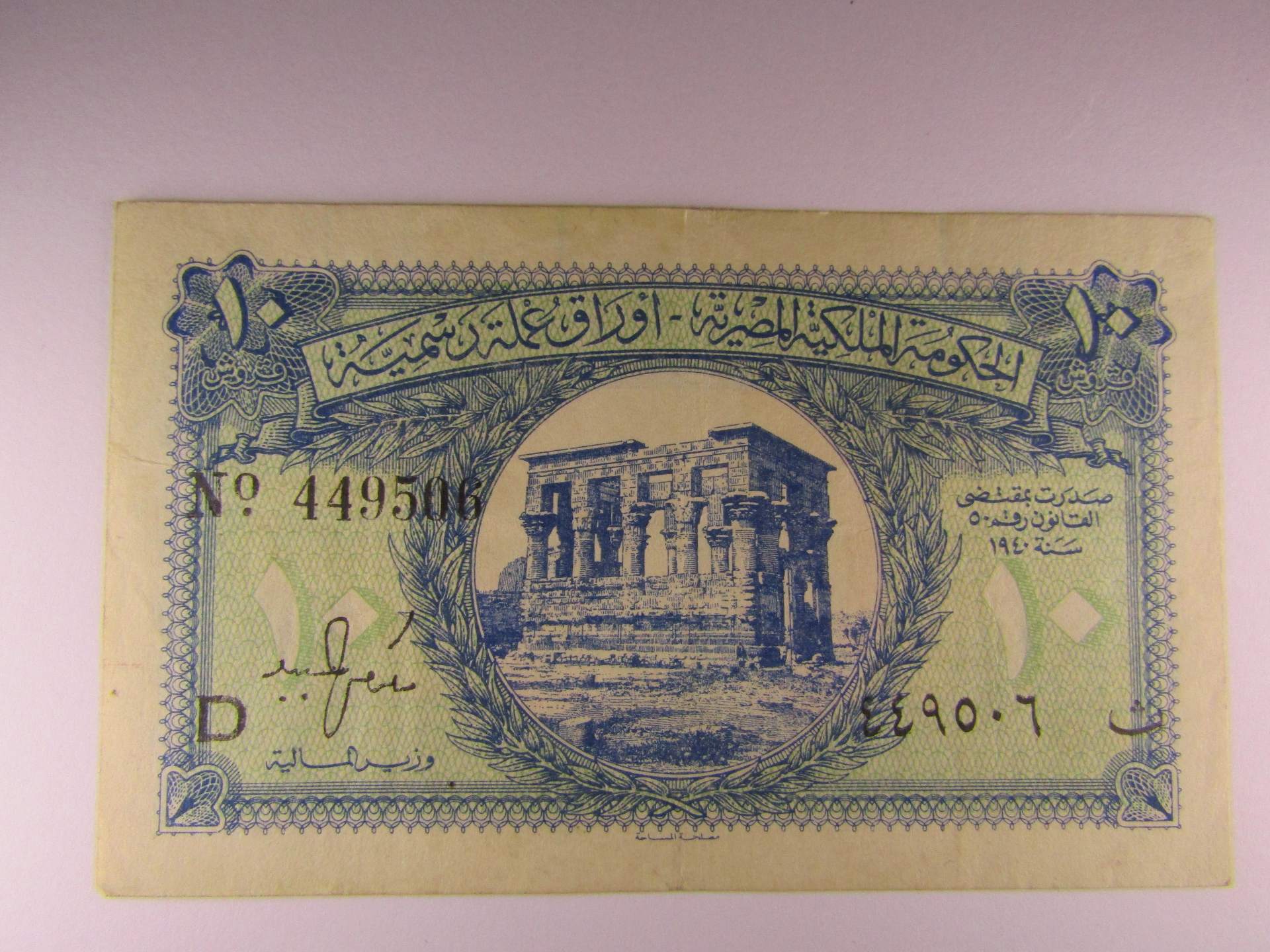 WW11-Egypt-And-Syrie-Banknotes-Poor-Condition.-Any-Value?