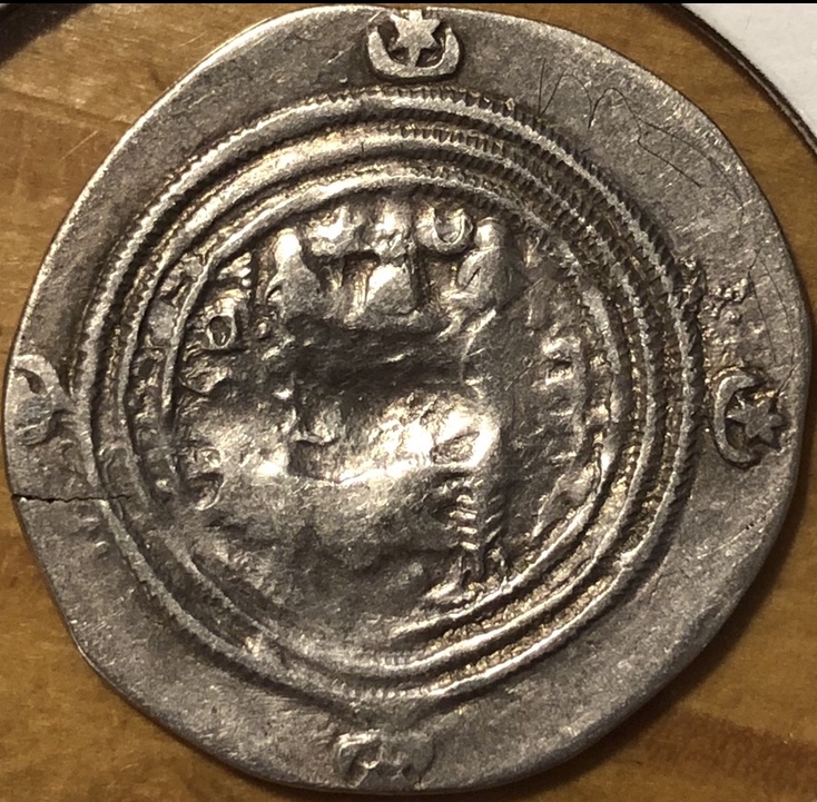 Post-#12:-Please-Help-Identify-Ruler/Cat#-On-Sassanian-AR-Drachm
