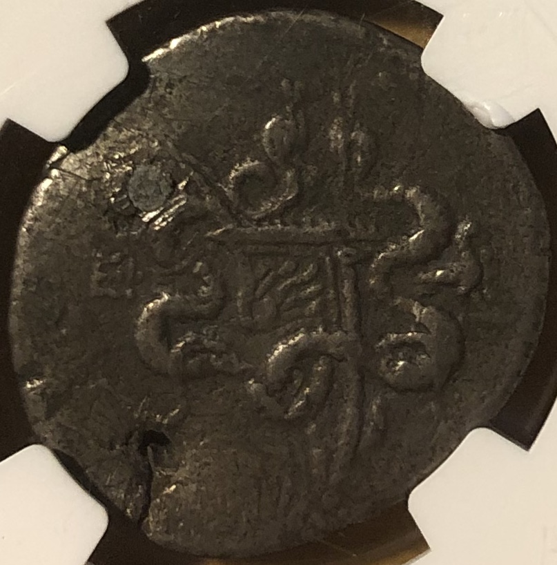 Post-#42:-Please-Help-Identify-Year/Cat-#-On-This-Ephesus-AR-Cistophorus