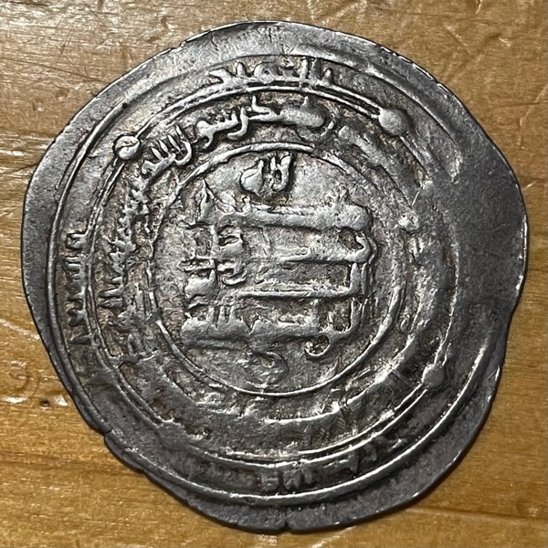 Please-Help-Identify-AH-323-Dirham