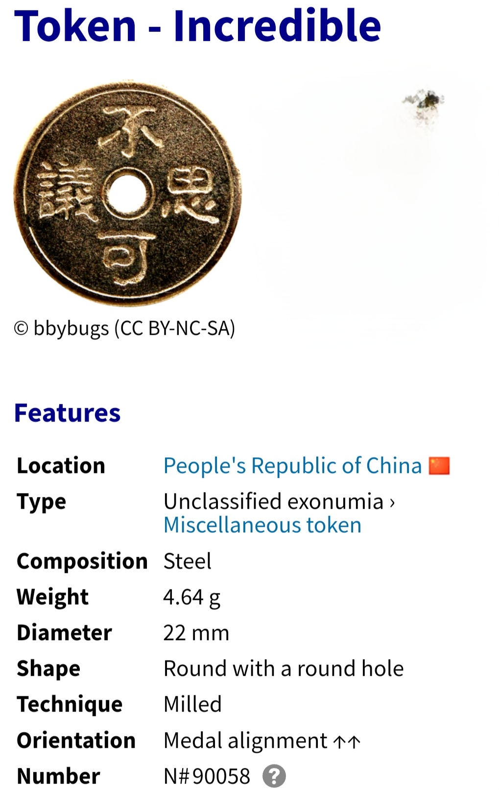 Need-Id,-Please-Chinese-Token?-Id:-Modern-Chinese-