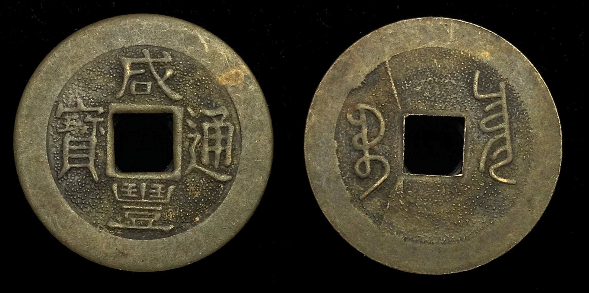 Need-Help-Id'ing-1-Cash-Coin