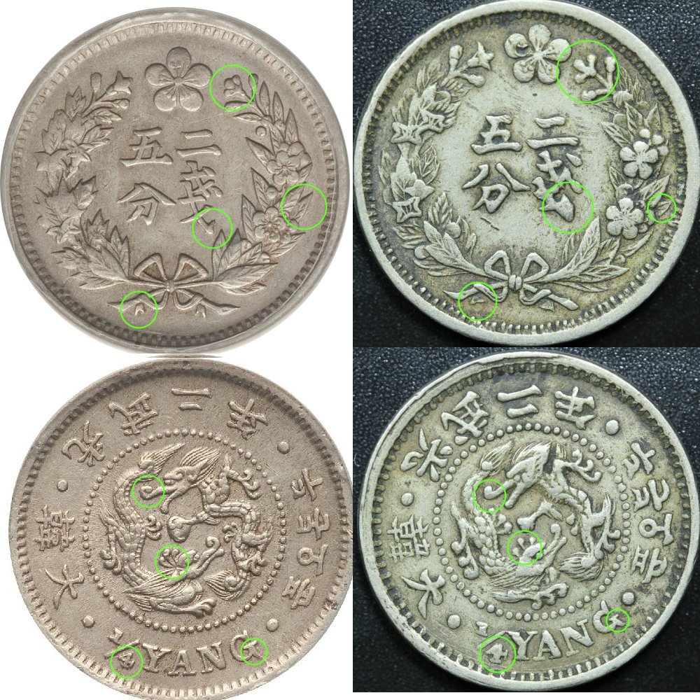 Help-Authenticating-This-Korea-1/4-Yang-Coin-Gwang-Mu