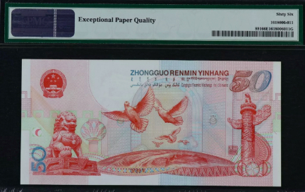 Commemorative-Banknotes