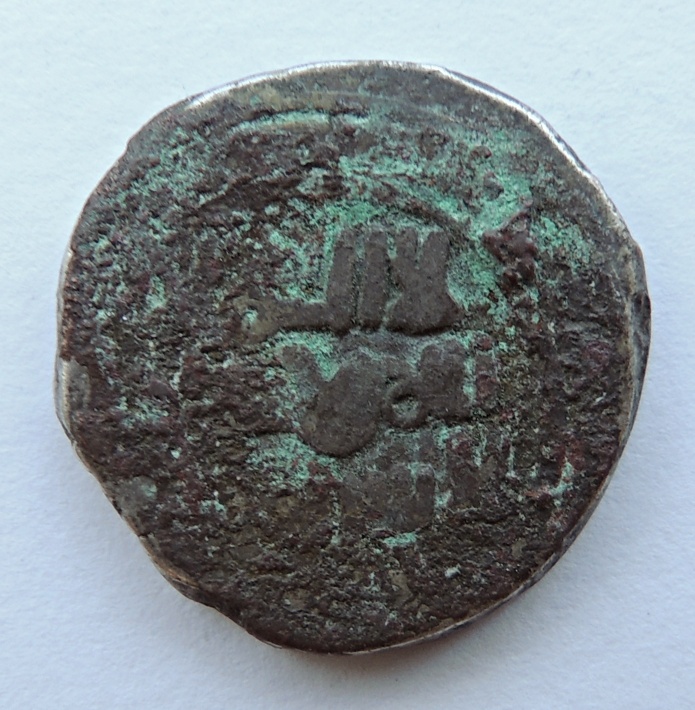 ID-Help.-Isalmic-Coin-#2