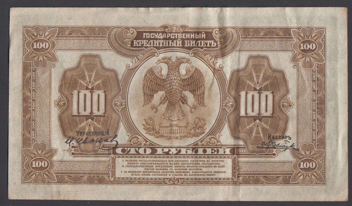 Latest-Banknotes-Acquisition.-List-Them-Here.