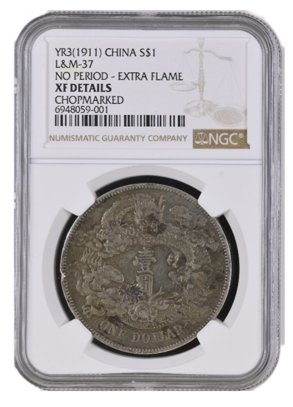 1911-China-Silver-Dollar-Extra-Flame---Authentic-Or-Fake?