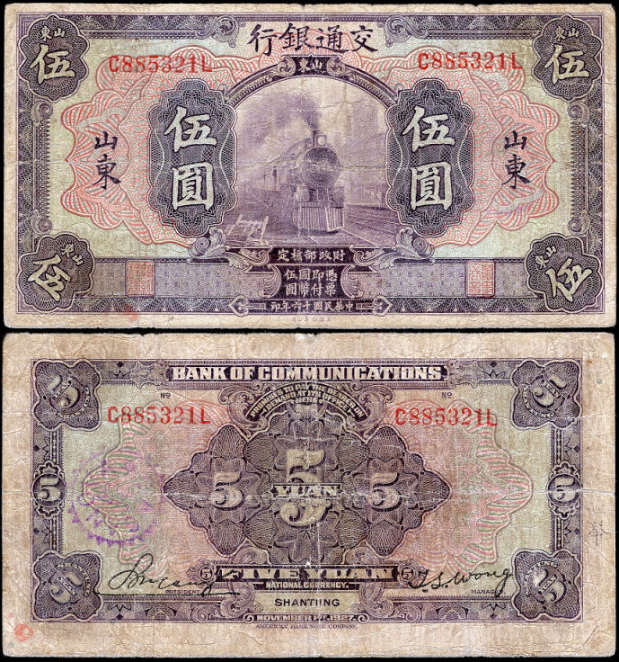 Latest-Banknotes-Acquisition.-List-Them-Here.