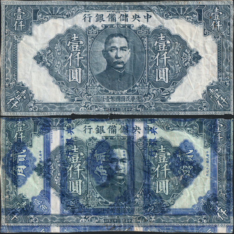 Latest-Banknotes-Acquisition.-List-Them-Here.