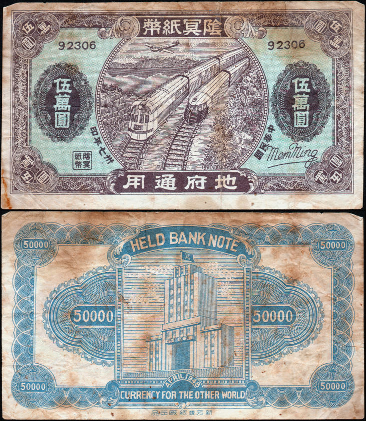 Latest-Banknotes-Acquisition.-List-Them-Here.