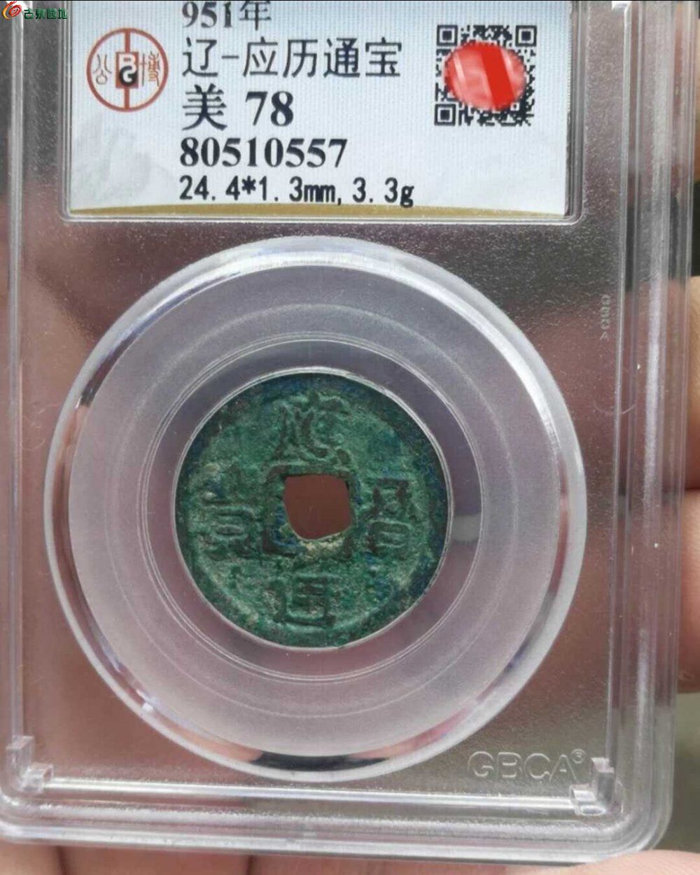 China-Chinese-Liao-Dynasty-Khitan-Liao-Coinkhitan-Large-3-4