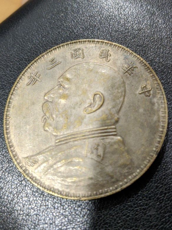 1875-Trade-Dollar-&-Taiwan-General-Yuan-Coin
