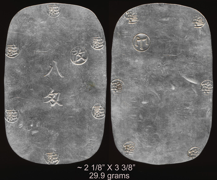 Japanese-Coin-Question