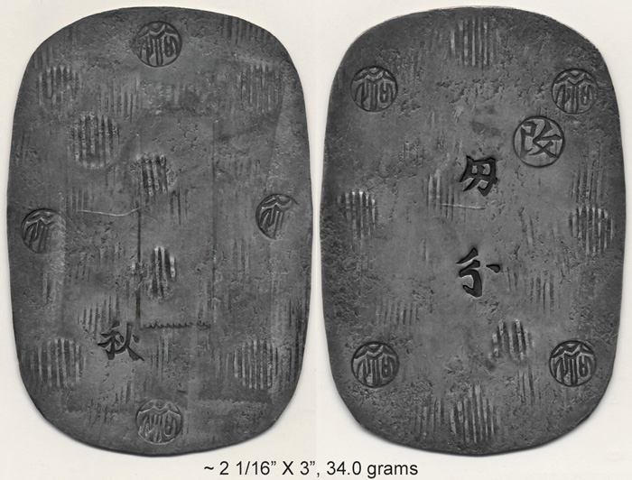 Japanese-Coin-Question
