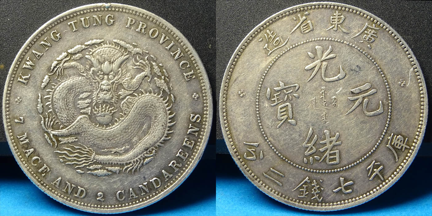 Estimate-Of-What-PCGS-Would-Grade-This-At?