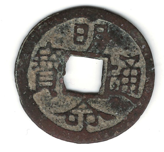 In-Need-Of-Help-On-This-Strange-Chinese-Coin-Id:-19th-Century-1-Van-From-Vietnam