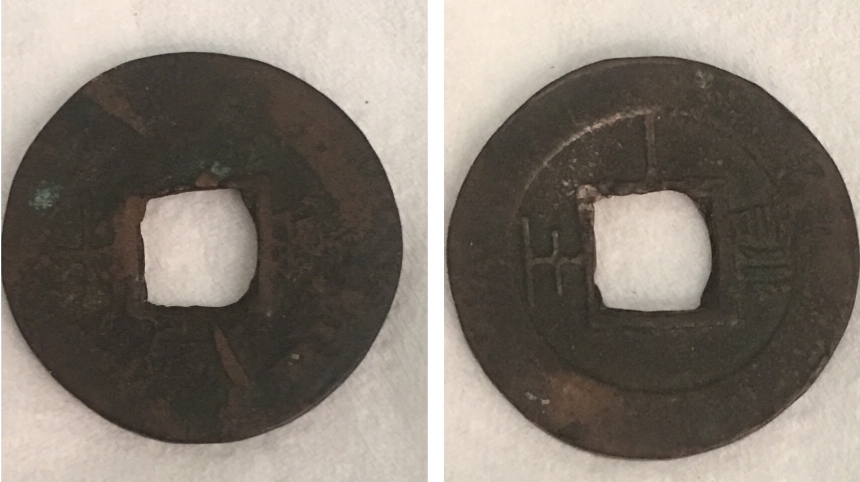 Hello,-Bringing-A-Question-About-A-Chinese-Coin-Id:-1752-Ad-5-Elements