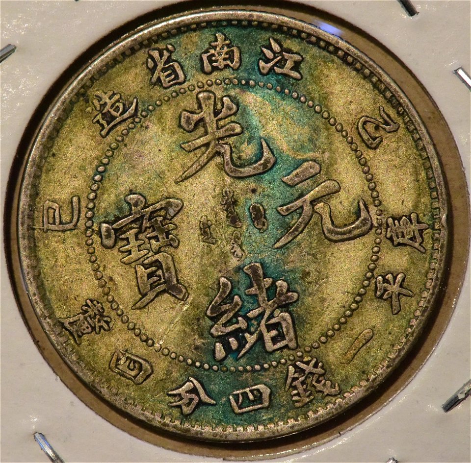 1911-1915-44-Candareens-China-Kiang-Kan-Province