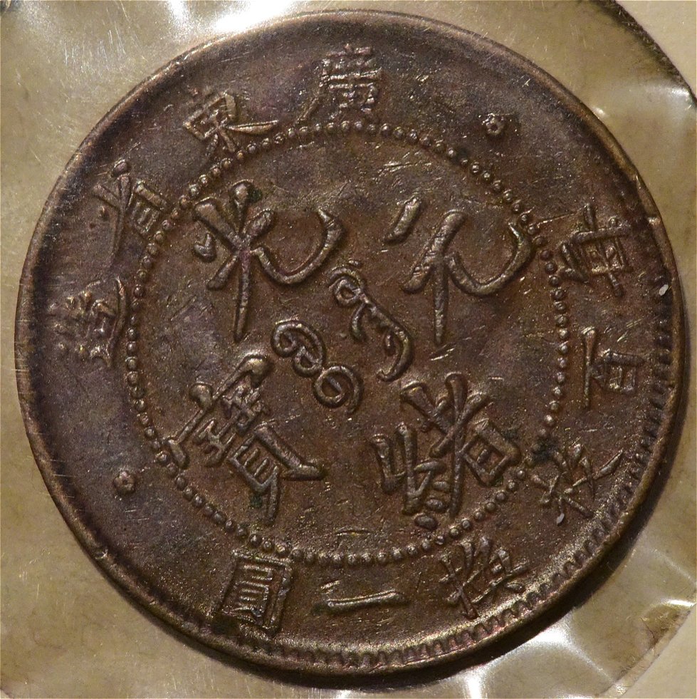 Kwang-Tung-1-Cent-Date-&-Grading?