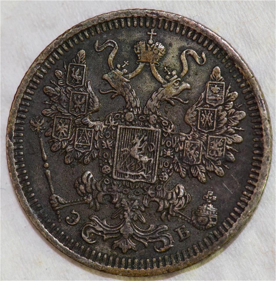 Russia-15-Kopeks-ЭБ-Error-Coin-One-Side-Blank