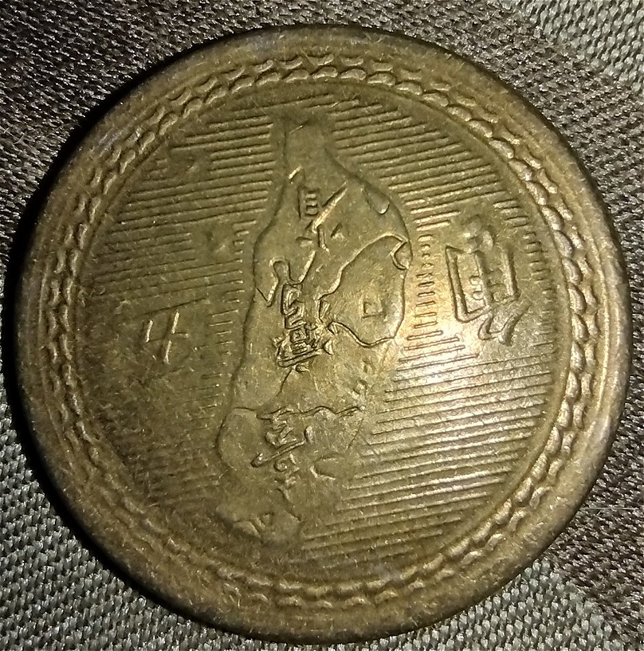 China-50-Cents-1954-Y-535-Unc-?