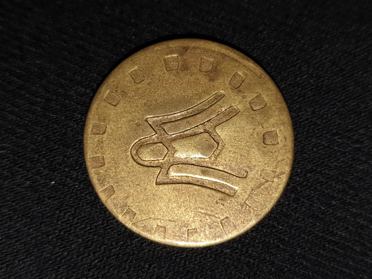 Please-Help-Me-Identify-This-Coin-Id:-Potential-Transportation-Token