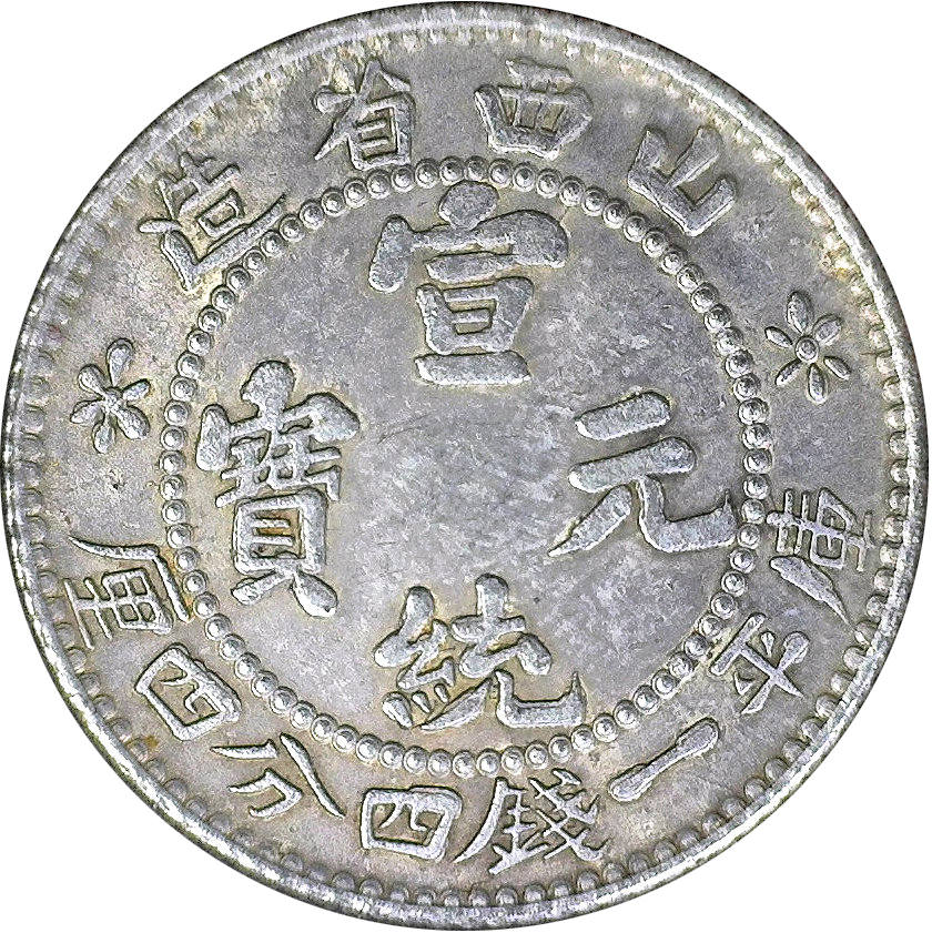 This-Chinese-Coin-Is-Quite-Different