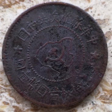 Help-For-Identification-Of-Chinese-Coin