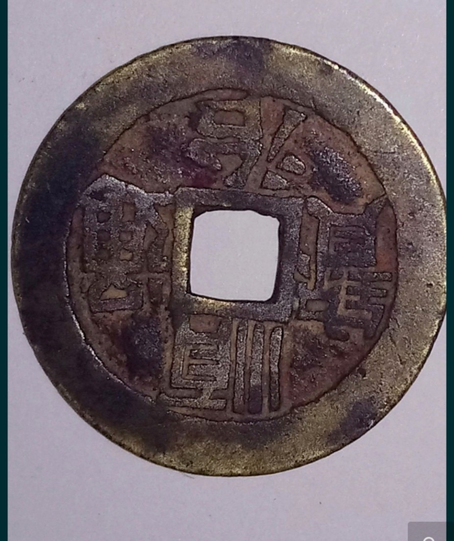 Chinese?-Coin-To-Identify-&-EvaluateIf-Possible