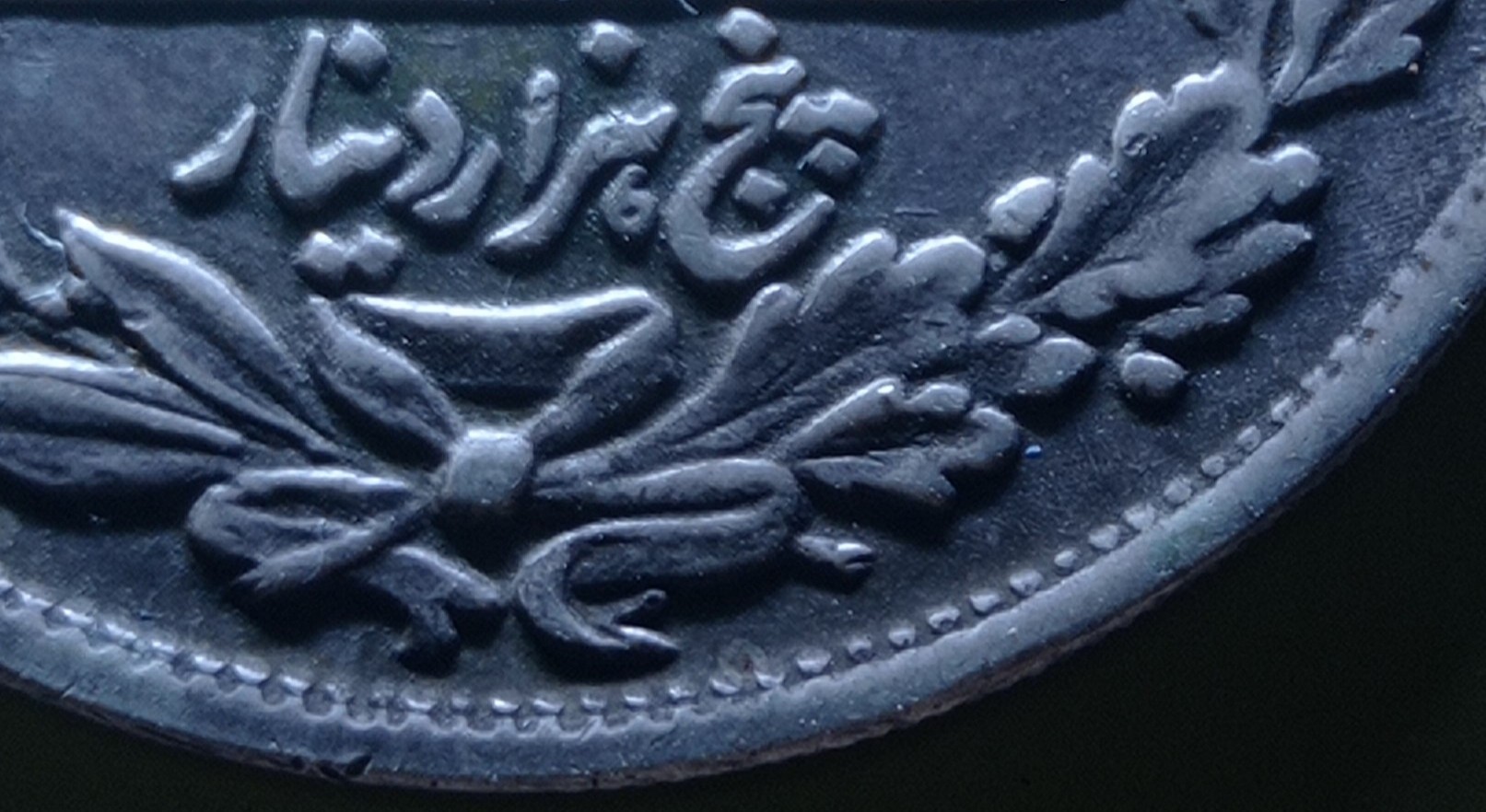 PersiaIran-5000-Dinars-1906,-Jubilee.-Genuine-Or-Fake?