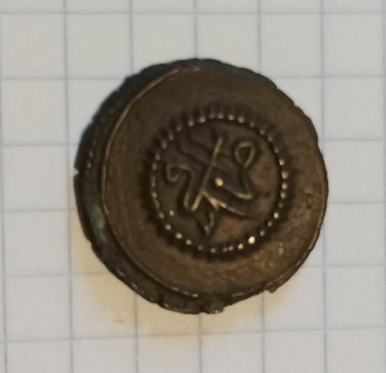 Unidentified-Old-Islamic-Coin