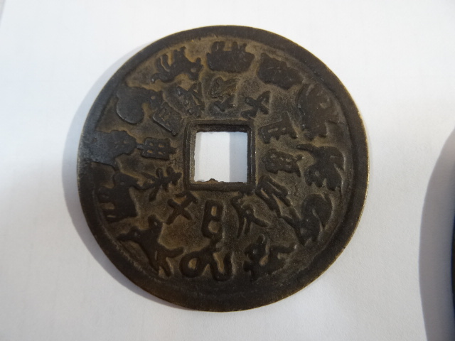 Help-With-Huge-Chinese-Coins/Amulets/Charms