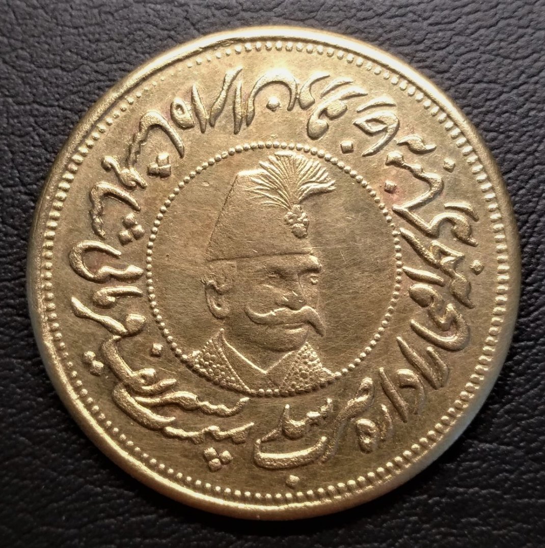 Iran-Medal-From-1884